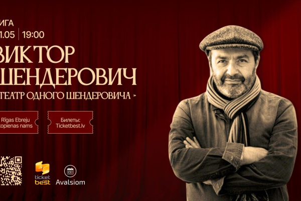 Виктор Шендерович. «ТЕАТР ОДНОГО ШЕНДЕРОВИЧА»